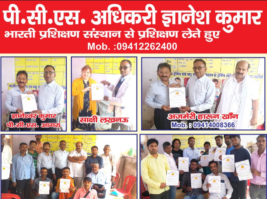 BHARTI GOAT TRANING FARAH, GOAT TRAINING IN MATHURA, GOAT FARMING IN MATHURA , GOAT TRANING IN CIRG , GOAT FARMING IN FARAH , GOAT FARM IN MATHURA UTTAR PRADESH